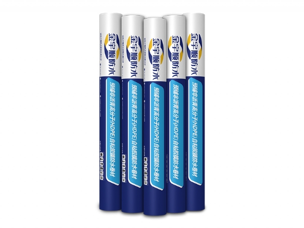 預鋪非瀝青高分子（HDPE）自粘膠膜防水卷材